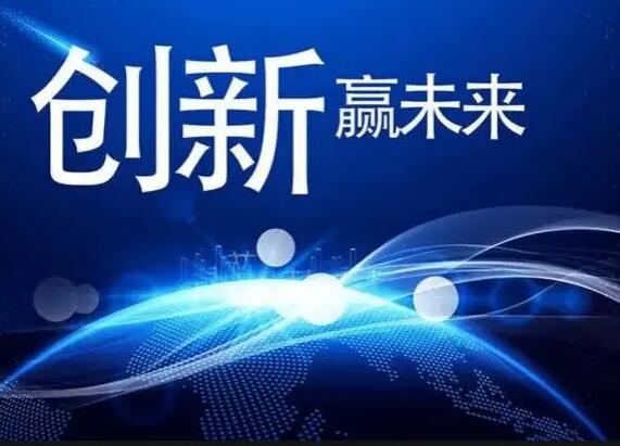 强化国家战略科技力量 呼唤世界一流科技领军企业